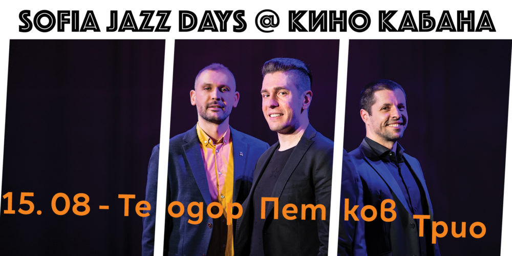 Sofia Jazz Days - Теодор Петков трио