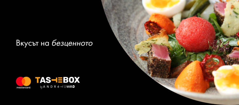 mastercard Tastebox