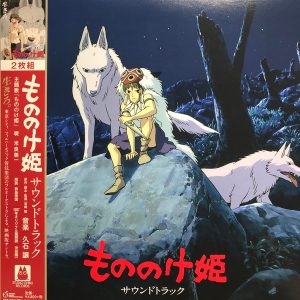 HISAISHI, JOE - PRINCESS MONONOKE (2-LP)